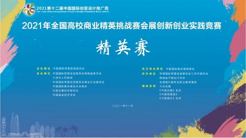 創(chuàng  )業(yè)創(chuàng  )新實(shí)踐難題