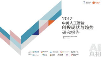 創(chuàng  )新創(chuàng  )業(yè)總結合作