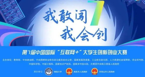 互聯(lián)網(wǎng),大賽,創(chuàng  )新,創(chuàng  )業(yè)
