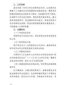 深化創(chuàng  )新創(chuàng  )業(yè)教育實(shí)施方案指導思想的動(dòng)力,深化創(chuàng  )新創(chuàng  )業(yè)教育實(shí)施方案,深化創(chuàng  )新創(chuàng  )業(yè)教育實(shí)施方案指導思想中動(dòng)力