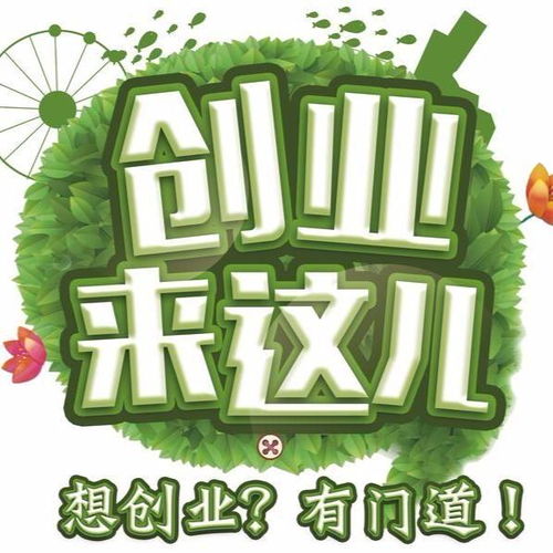 大學(xué)生互聯(lián)網(wǎng)創(chuàng  )業(yè)創(chuàng  )新好點(diǎn)子