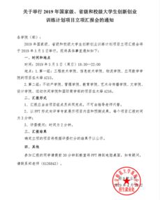 大學(xué)生創(chuàng  )新創(chuàng  )業(yè)基礎實(shí)踐報告