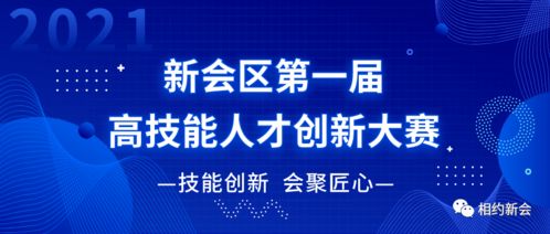 高技能創(chuàng  )新創(chuàng  )業(yè)板