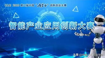 財稅智能應用創(chuàng  )新創(chuàng  )業(yè)大賽