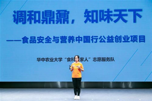 創(chuàng  )新創(chuàng  )業(yè)公益項目策劃書(shū),大學(xué)生創(chuàng  )新創(chuàng  )業(yè)公益項目計劃書(shū),創(chuàng  )新創(chuàng  )業(yè)公益類(lèi)項目