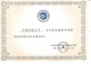 團委青創(chuàng  )新創(chuàng  )業(yè)學(xué)院功能區