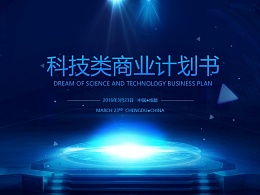創(chuàng  )新創(chuàng  )業(yè)ppt怎么演講