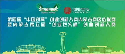 創(chuàng  )新創(chuàng  )業(yè)大賽需要準備什么,參加創(chuàng  )新創(chuàng  )業(yè)大賽有什么好處,大學(xué)生創(chuàng  )新創(chuàng  )業(yè)大賽有什么用