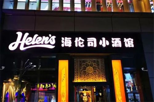 小酒館創(chuàng  )新創(chuàng  )業(yè)背景