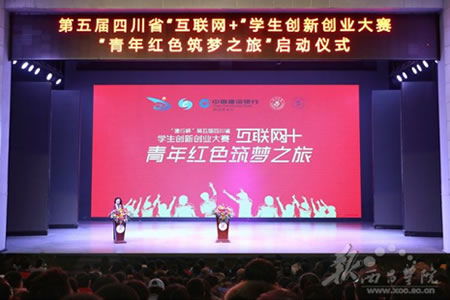 青紅色筑夢之旅項(xiàng)目創(chuàng)新創(chuàng)業(yè)