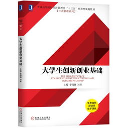創(chuàng  )新創(chuàng  )業(yè)心理學(xué)作業(yè)