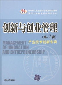 創(chuàng)新創(chuàng)業(yè)是指基于技術(shù)創(chuàng)新,醫(yī)學(xué)影像技術(shù)創(chuàng)新創(chuàng)業(yè),技術(shù)創(chuàng)新也是創(chuàng)業(yè)過程的一個重要方面