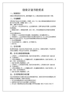 大學(xué)創(chuàng  )新創(chuàng  )業(yè)課創(chuàng  )業(yè)計劃書(shū),大學(xué)生創(chuàng  )新創(chuàng  )業(yè)計劃書(shū),創(chuàng  )新創(chuàng  )業(yè)計劃書(shū)ppt