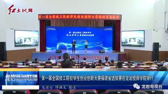 山東省,技工學(xué)校,大賽,創(chuàng  )新