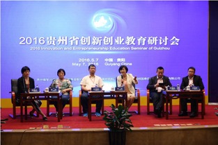 創(chuàng  )新創(chuàng  )業(yè)教育石偉平