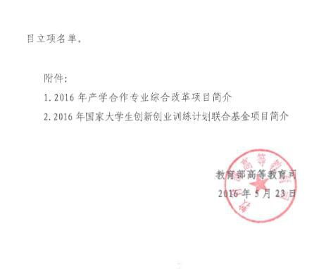 項目申報,創(chuàng)新,基金,創(chuàng)業(yè)