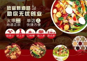 創(chuàng)新創(chuàng)業(yè)麻辣燙PPT,創(chuàng)新創(chuàng)業(yè)麻辣燙項目申報書,創(chuàng)新創(chuàng)業(yè)麻辣燙執(zhí)行總結怎么寫
