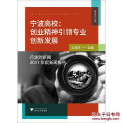 寧波創(chuàng  )業(yè)創(chuàng  )新活動(dòng)底總結