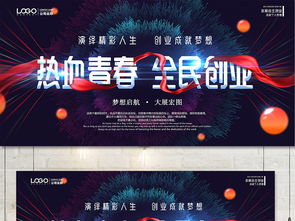 創(chuàng)新創(chuàng)業(yè)的口號(hào),關(guān)于大學(xué)生創(chuàng)新創(chuàng)業(yè)的口號(hào),創(chuàng)新創(chuàng)業(yè)隊(duì)名口號(hào)