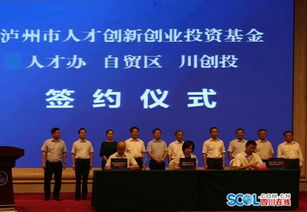 創(chuàng  )新,基金,創(chuàng  )業(yè),人才