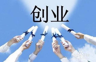 創(chuàng  )業(yè)具有創(chuàng  )新性對嗎