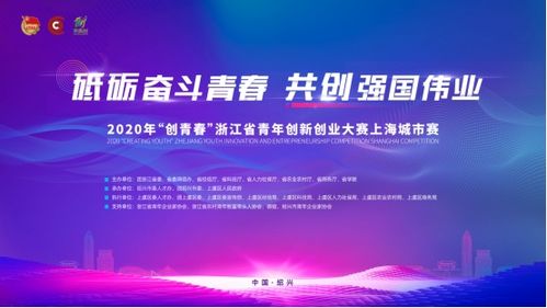 浙江創(chuàng  )新創(chuàng  )業(yè)大賽官網(wǎng),浙江創(chuàng  )新創(chuàng  )業(yè)大賽優(yōu)秀作品,浙江創(chuàng  )新創(chuàng  )業(yè)大賽訓練營(yíng)