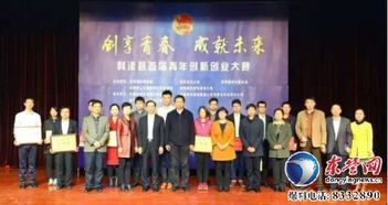 利津新聞創(chuàng  )新創(chuàng  )業(yè)大賽