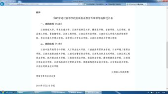 督導,專(zhuān)項,評估,創(chuàng  )新