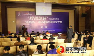 創(chuàng  )新創(chuàng  )業(yè)大賽初賽主持稿