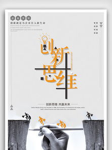 創(chuàng  )新創(chuàng  )業(yè)的素材,創(chuàng  )新創(chuàng  )業(yè)ppt素材,創(chuàng  )新創(chuàng  )業(yè)人物素材