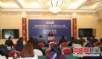 歐美同學(xué)會(huì )創(chuàng  )新創(chuàng  )業(yè)大賽