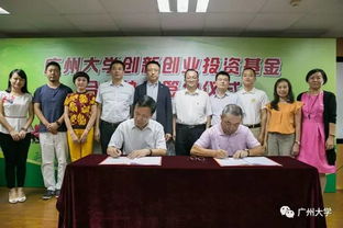 廣州大學(xué)創(chuàng  )新創(chuàng  )業(yè)暖宮