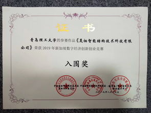 創(chuàng  )新創(chuàng  )業(yè)國賽獎項,大學(xué)生創(chuàng  )新創(chuàng  )業(yè)獎項,創(chuàng  )新創(chuàng  )業(yè)獎項申請書(shū)