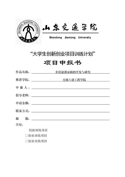 創(chuàng  )新創(chuàng  )業(yè)指導老師簡(jiǎn)介,創(chuàng  )新創(chuàng  )業(yè)指導老師評語(yǔ),大學(xué)生創(chuàng  )新創(chuàng  )業(yè)申報書(shū)指導老師意見(jiàn)
