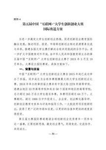教育部關(guān)于創(chuàng  )新創(chuàng  )業(yè)學(xué)時(shí)的要求
