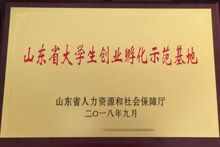 創(chuàng  )新創(chuàng  )業(yè)工作獲獎獎勵辦法