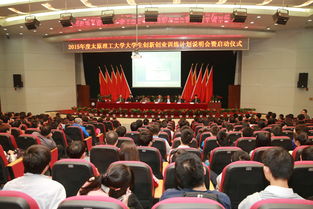 太原,工業(yè)學(xué)院,創(chuàng  )新,創(chuàng  )業(yè)