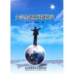 創(chuàng)新驅(qū)動(dòng)創(chuàng)業(yè)的重大理論與實(shí)踐問題研究,財(cái)務(wù)管理創(chuàng)新問題研究,企業(yè)管理創(chuàng)新問題研究