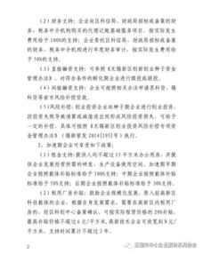 對學(xué)校創(chuàng)新創(chuàng)業(yè)工作的意見和建議,對創(chuàng)新創(chuàng)業(yè)工作的有關(guān)意見和建議,持續(xù)推進(jìn)創(chuàng)新創(chuàng)業(yè)工作