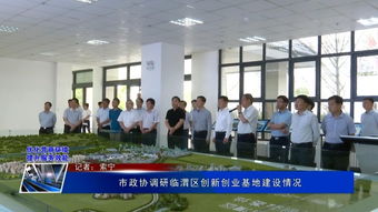 陜西省,基地建設,創(chuàng  )新,創(chuàng  )業(yè)
