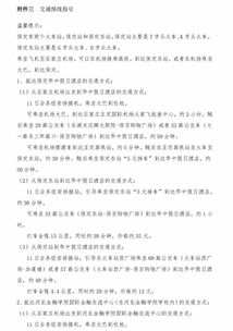 創(chuàng  )新創(chuàng  )業(yè)基礎教學(xué)大綱,創(chuàng  )新創(chuàng  )業(yè)實(shí)踐教學(xué)大綱,創(chuàng  )新創(chuàng  )業(yè)教育教學(xué)大綱