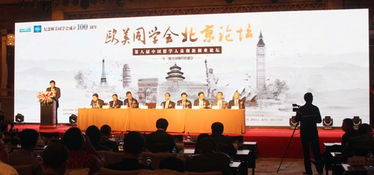 歐美同學(xué)會(huì )海歸創(chuàng  )新創(chuàng  )業(yè)