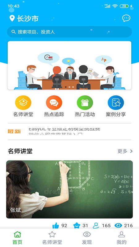 大學(xué)生創(chuàng  )新創(chuàng  )業(yè)計劃書(shū),創(chuàng  )新創(chuàng  )業(yè)計劃書(shū)ppt,互聯(lián)網(wǎng)+創(chuàng  )新創(chuàng  )業(yè)計劃書(shū)