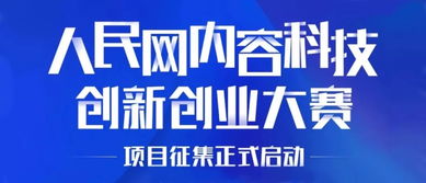 百度內容創(chuàng  )新創(chuàng  )業(yè)大賽官網(wǎng)