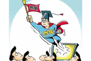 創(chuàng  )新創(chuàng  )業(yè)與傳統創(chuàng  )業(yè)的根本區別是什么