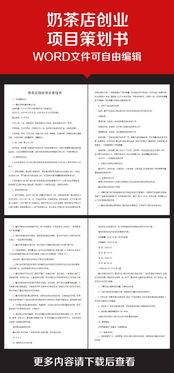 策劃書(shū),創(chuàng)新,創(chuàng)業(yè),開(kāi)花店