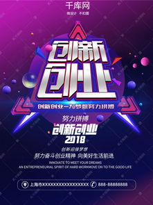 大學(xué)生創(chuàng  )新創(chuàng  )業(yè)創(chuàng  )意點(diǎn)子,創(chuàng  )新創(chuàng  )業(yè)對人生的暢想,深圳創(chuàng  )新創(chuàng  )業(yè)創(chuàng  )意三大支柱