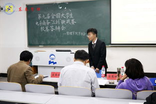 大學里面電子商務(wù)創(chuàng)新創(chuàng)業(yè)