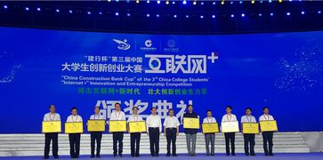 互聯(lián)網(wǎng)加創(chuàng  )新創(chuàng  )業(yè)第三屆金獎