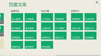 創(chuàng  )新創(chuàng  )業(yè)題目百度文庫,創(chuàng  )業(yè)成功案例人物百度文庫,基于創(chuàng  )新的創(chuàng  )業(yè)答案智慧樹(shù)文庫